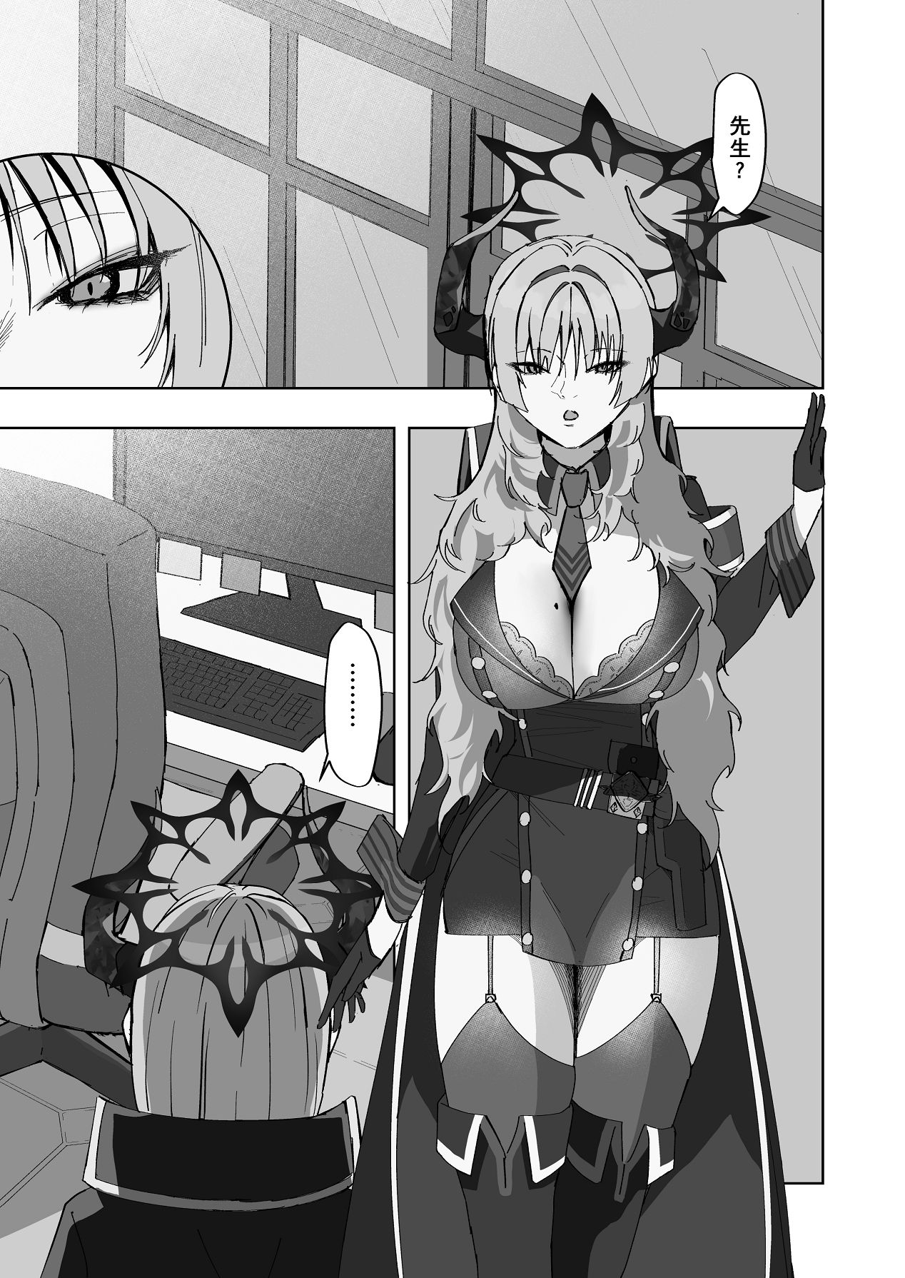 Kyougoku Satsuki wa Saimin ni Kakaranai page 4 full