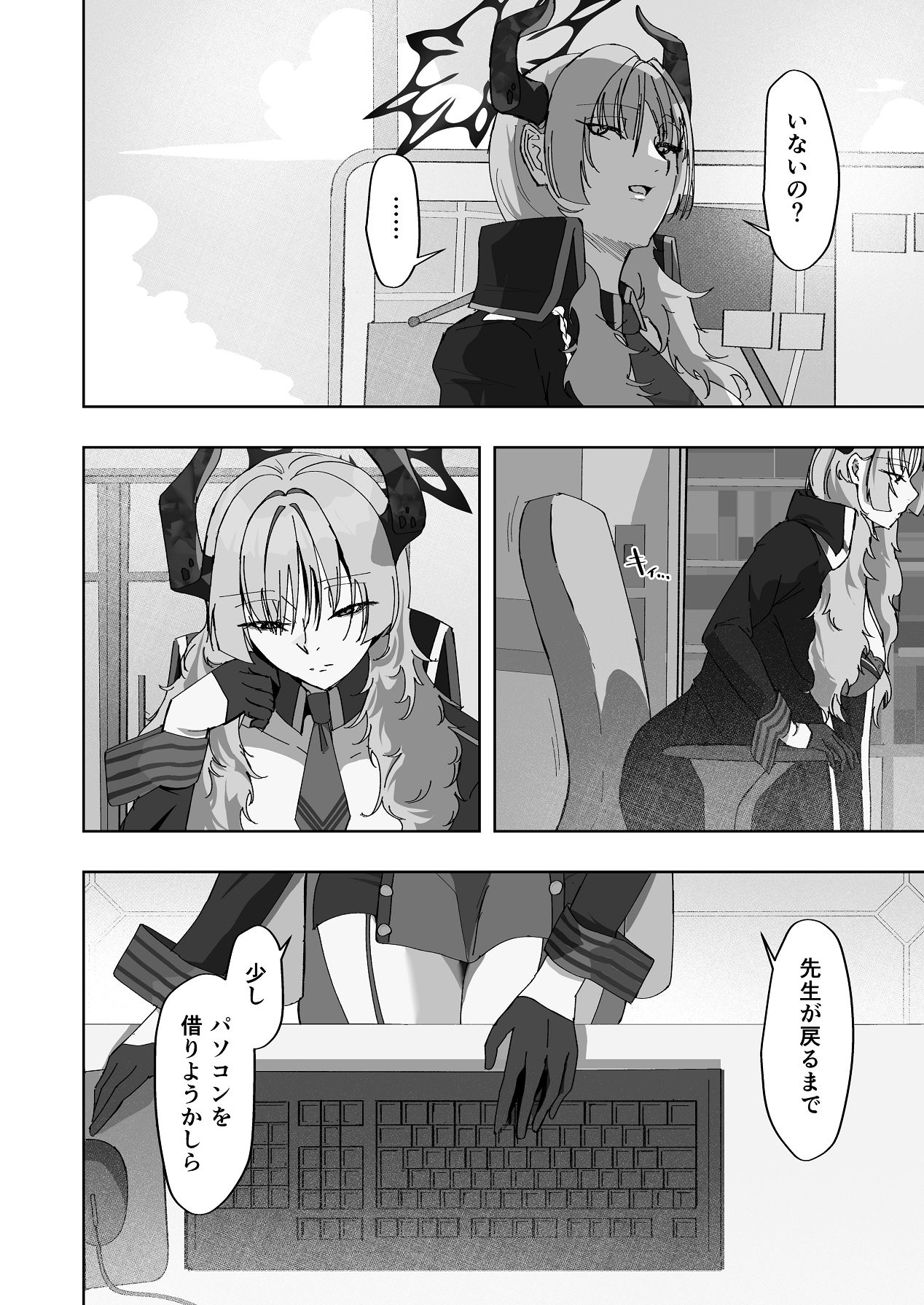 Kyougoku Satsuki wa Saimin ni Kakaranai page 5 full