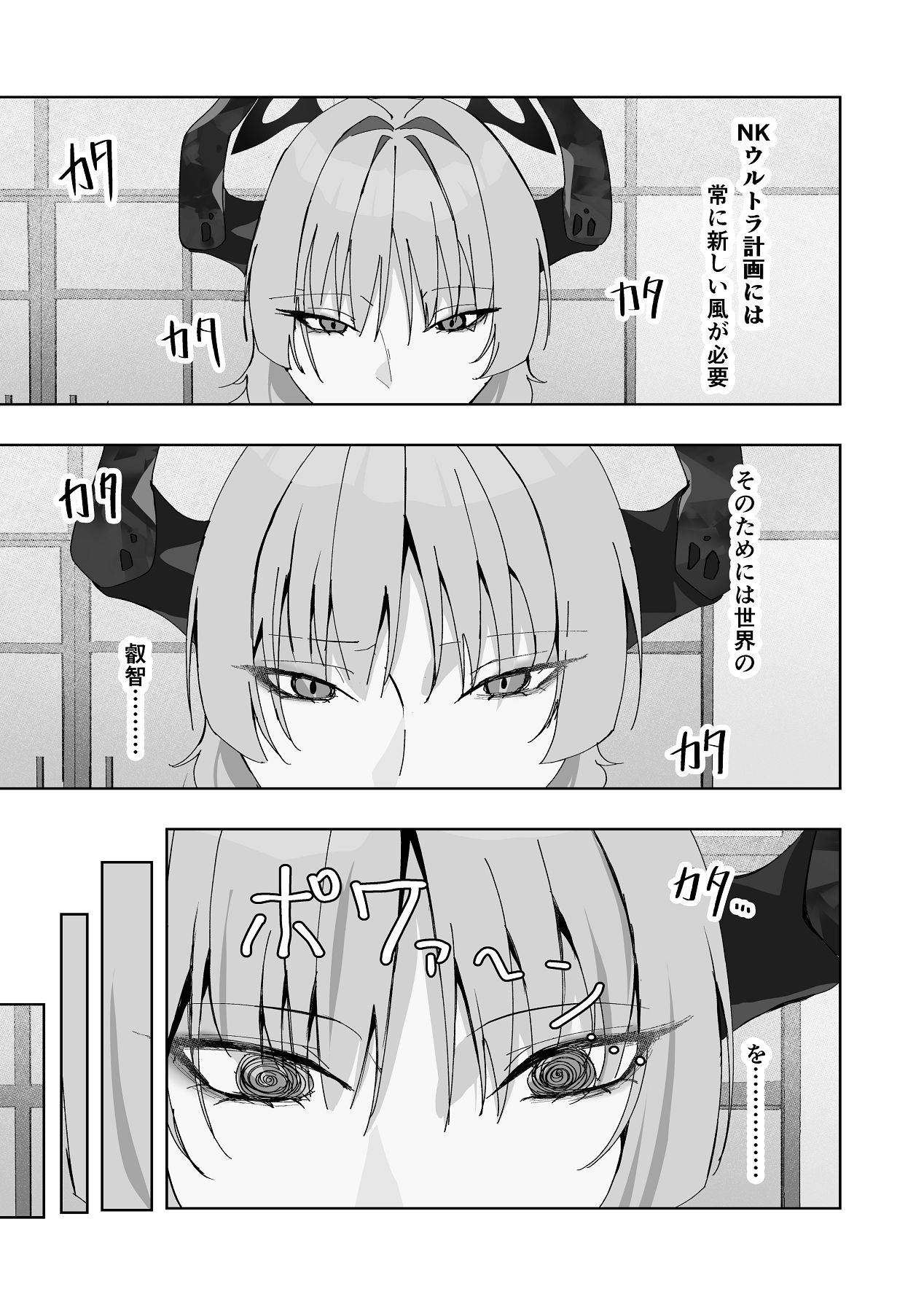 Kyougoku Satsuki wa Saimin ni Kakaranai page 6 full