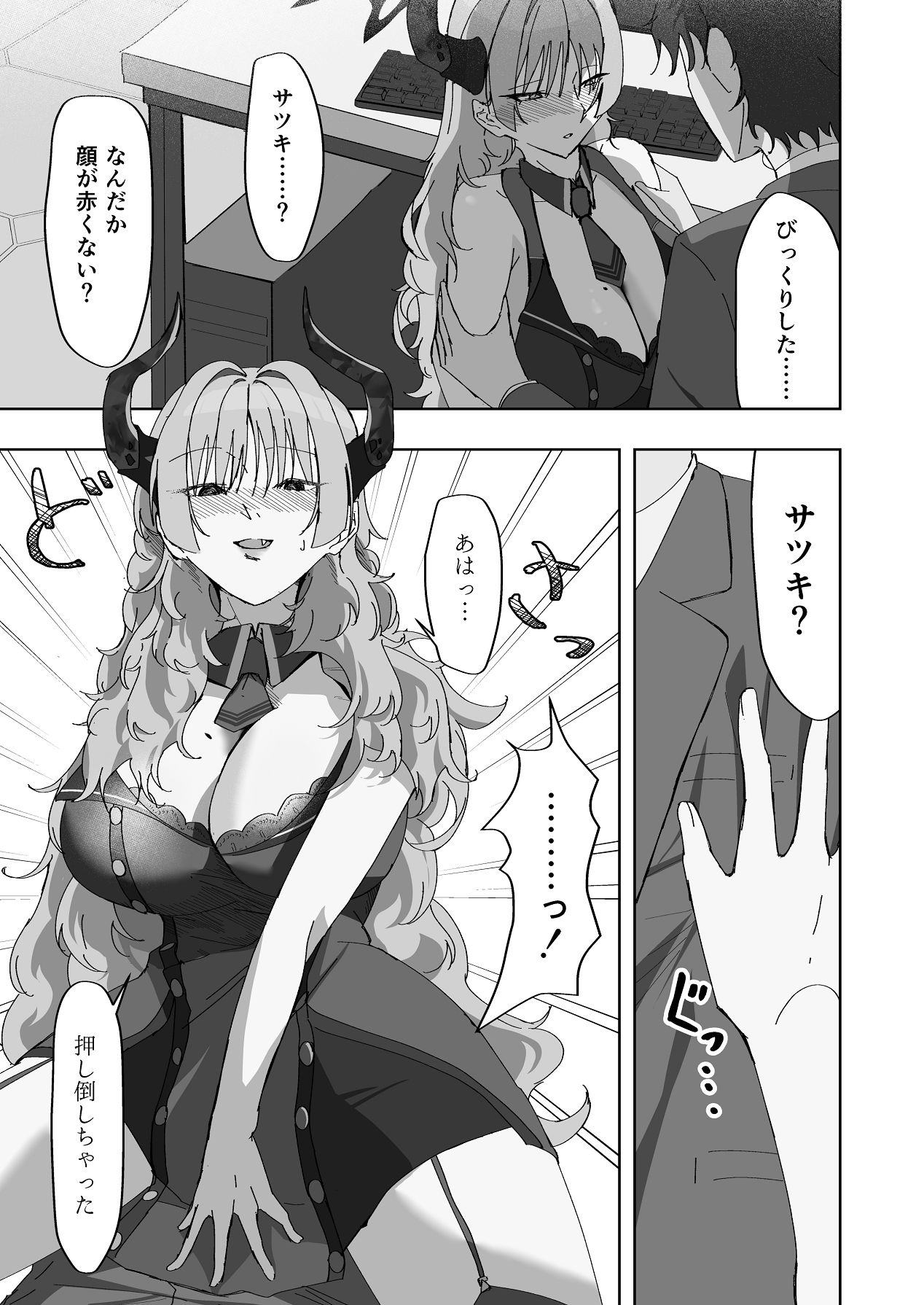 Kyougoku Satsuki wa Saimin ni Kakaranai page 8 full