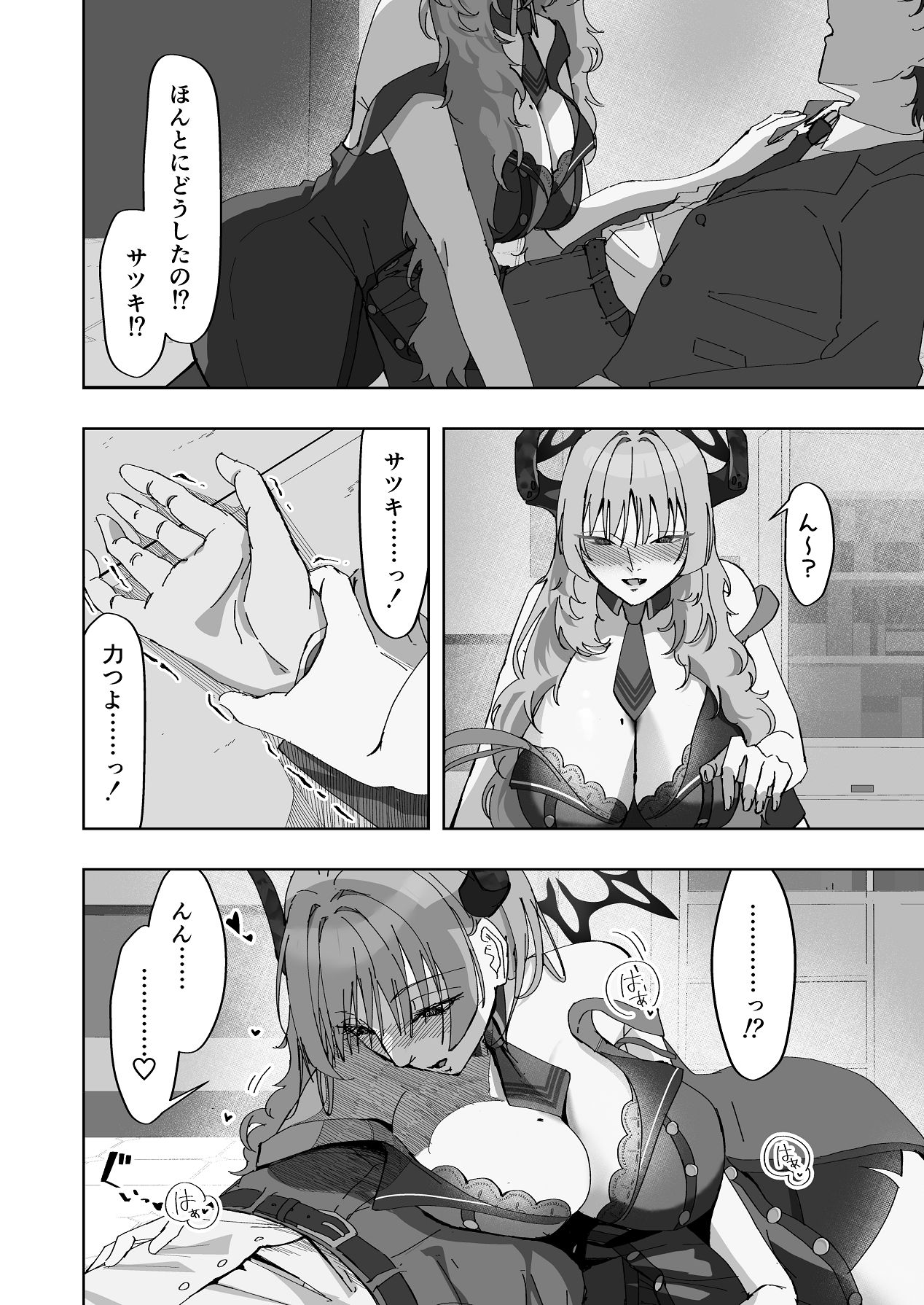 Kyougoku Satsuki wa Saimin ni Kakaranai page 9 full