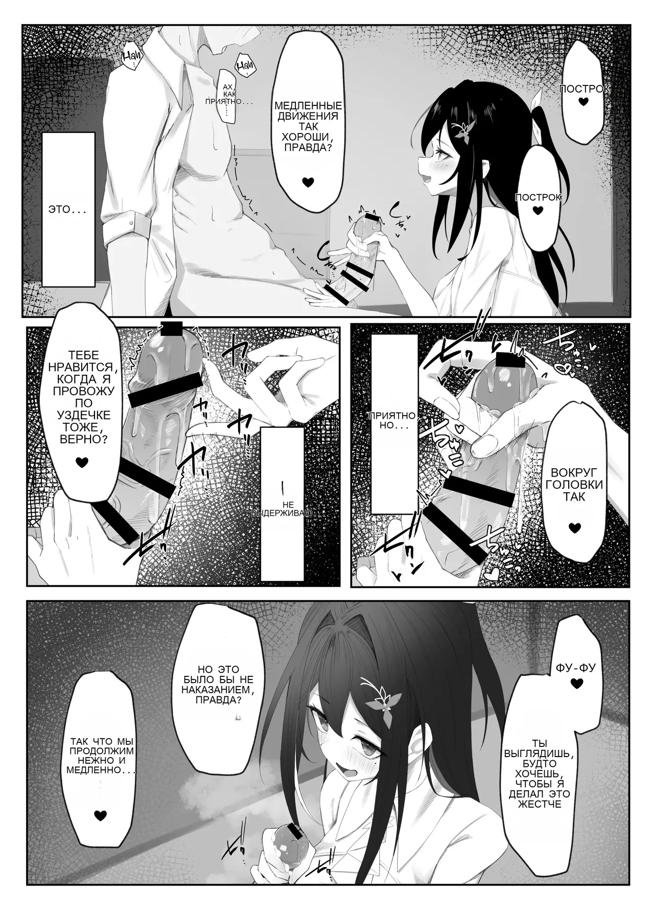 Azukichi teko manga page 7 full