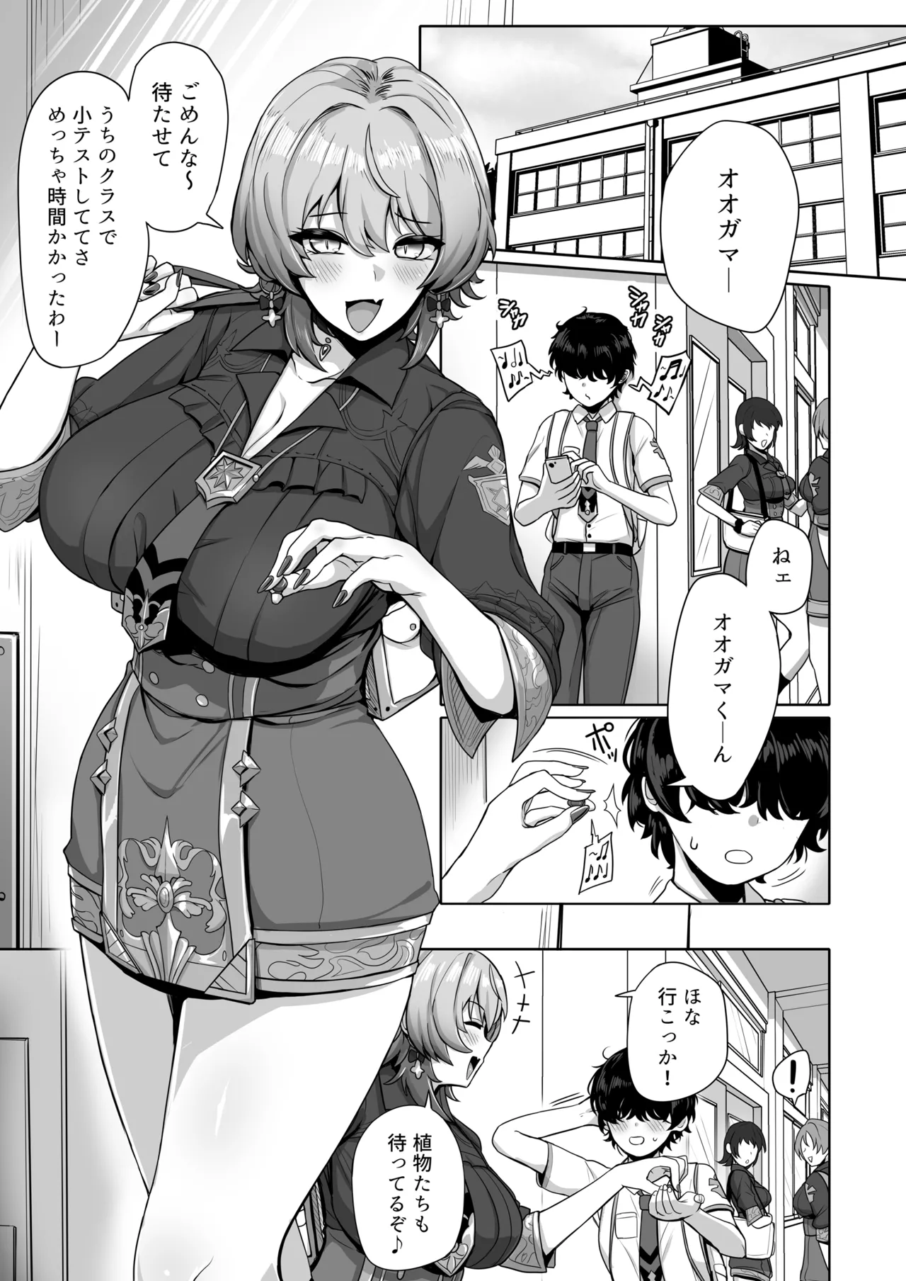 若き魔女の情炎 page 4 full