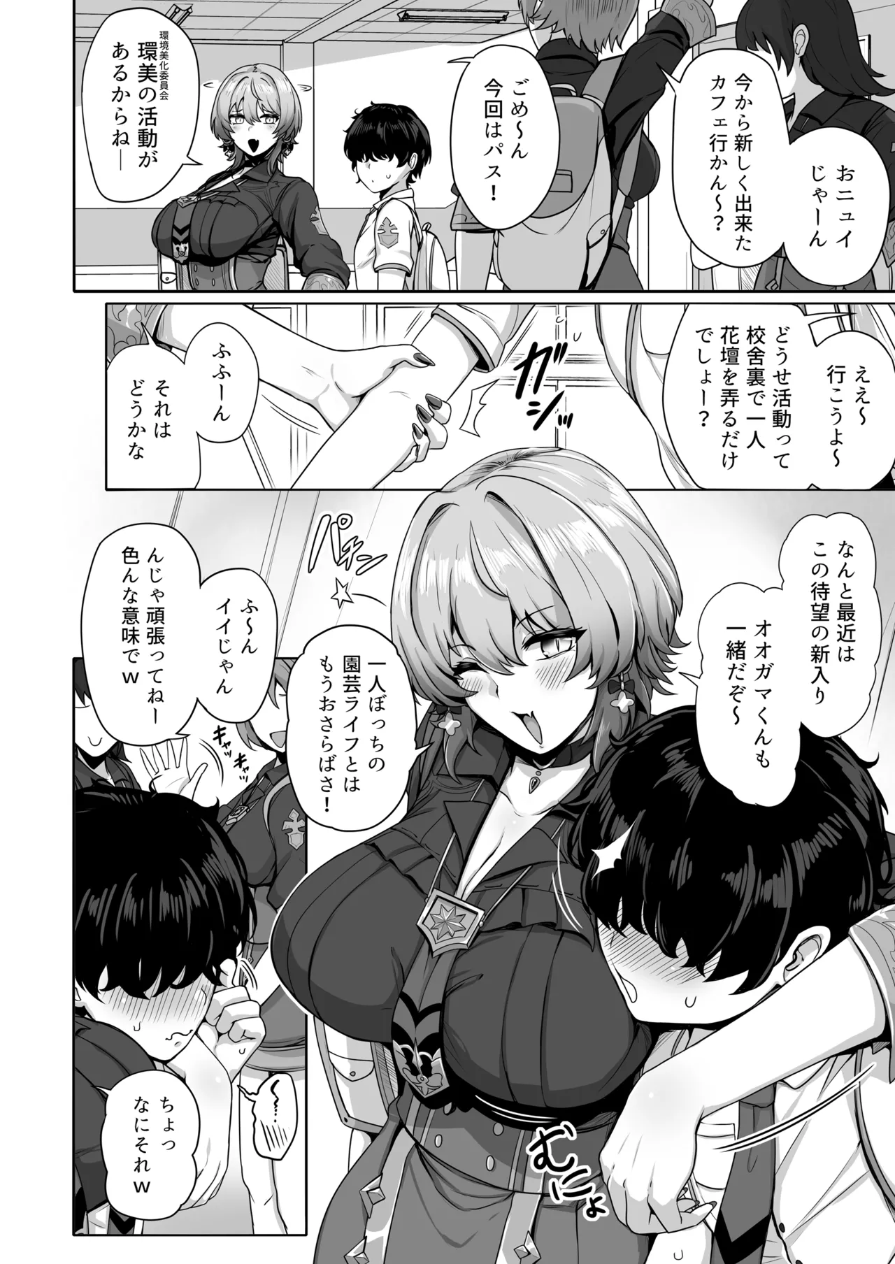 若き魔女の情炎 page 5 full