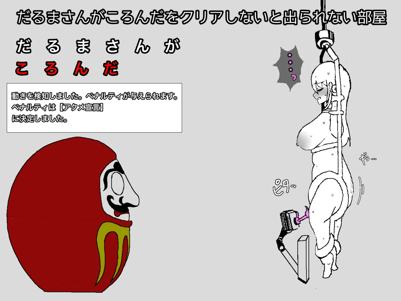 ◯◯しないと出られない部屋 3.1-3.3 page 1 full