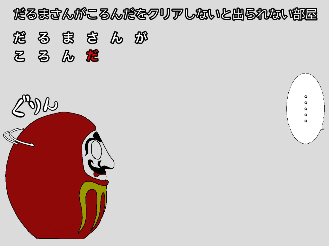 ◯◯しないと出られない部屋 3.1-3.3 page 3 full