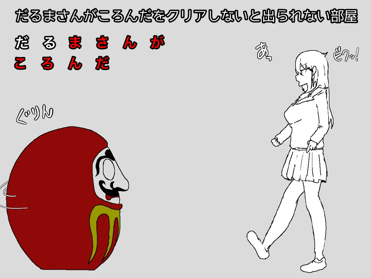 ◯◯しないと出られない部屋 3.1-3.3 page 5 full