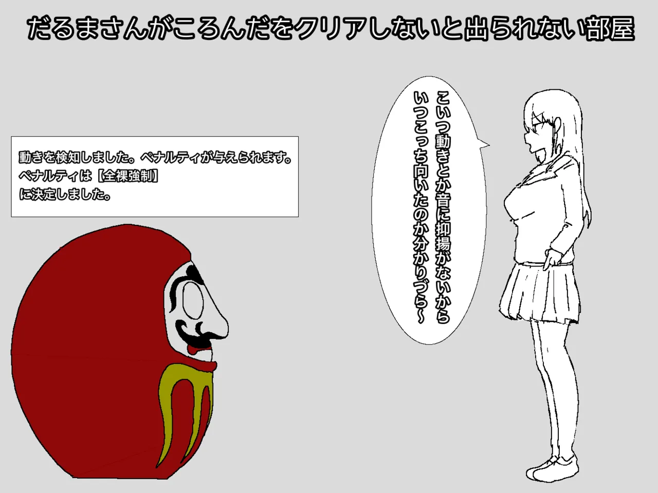 ◯◯しないと出られない部屋 3.1-3.3 page 6 full