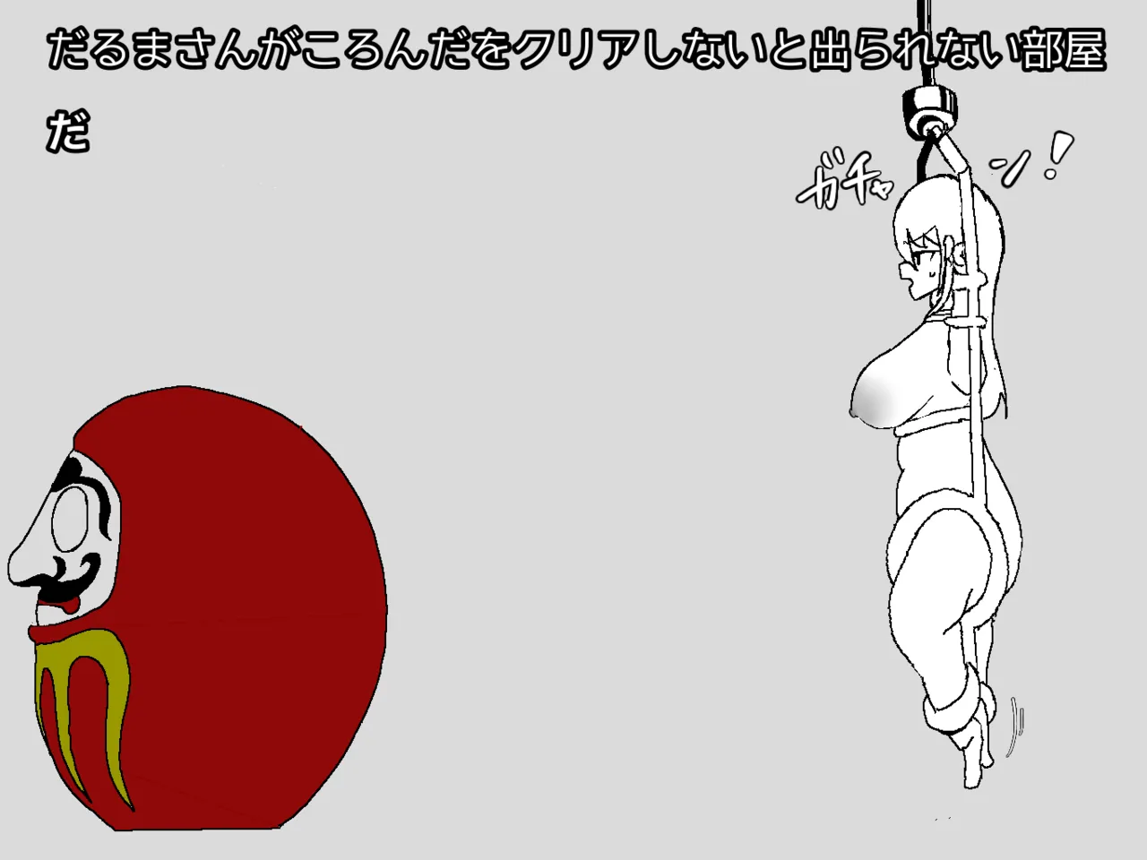 ◯◯しないと出られない部屋 3.1-3.3 page 9 full