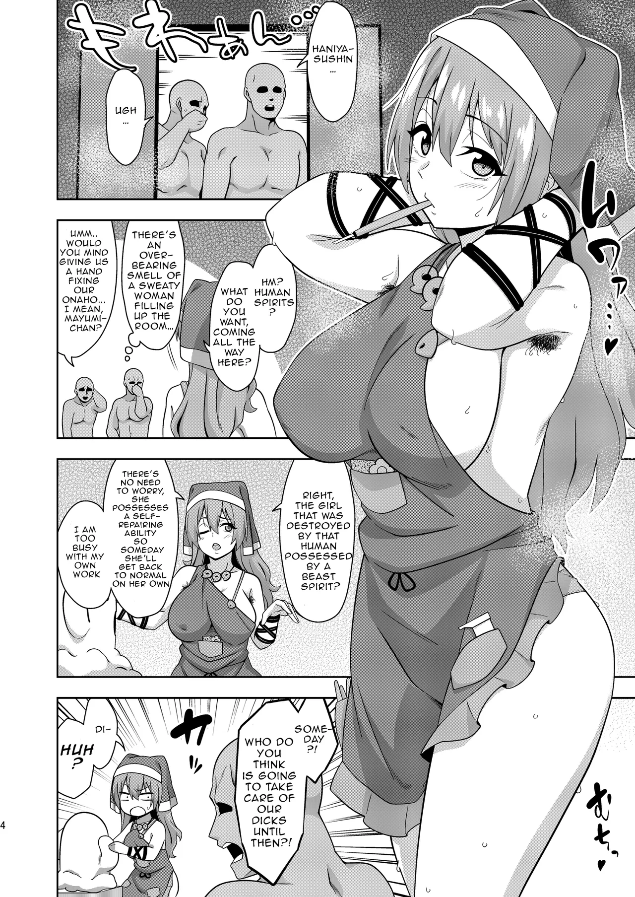Reichouen no Nikubenki page 3 full