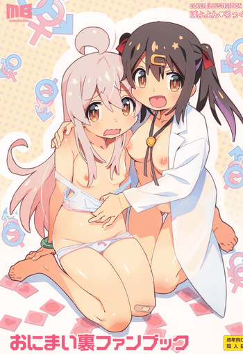 OniMai Ura Fan Book cover