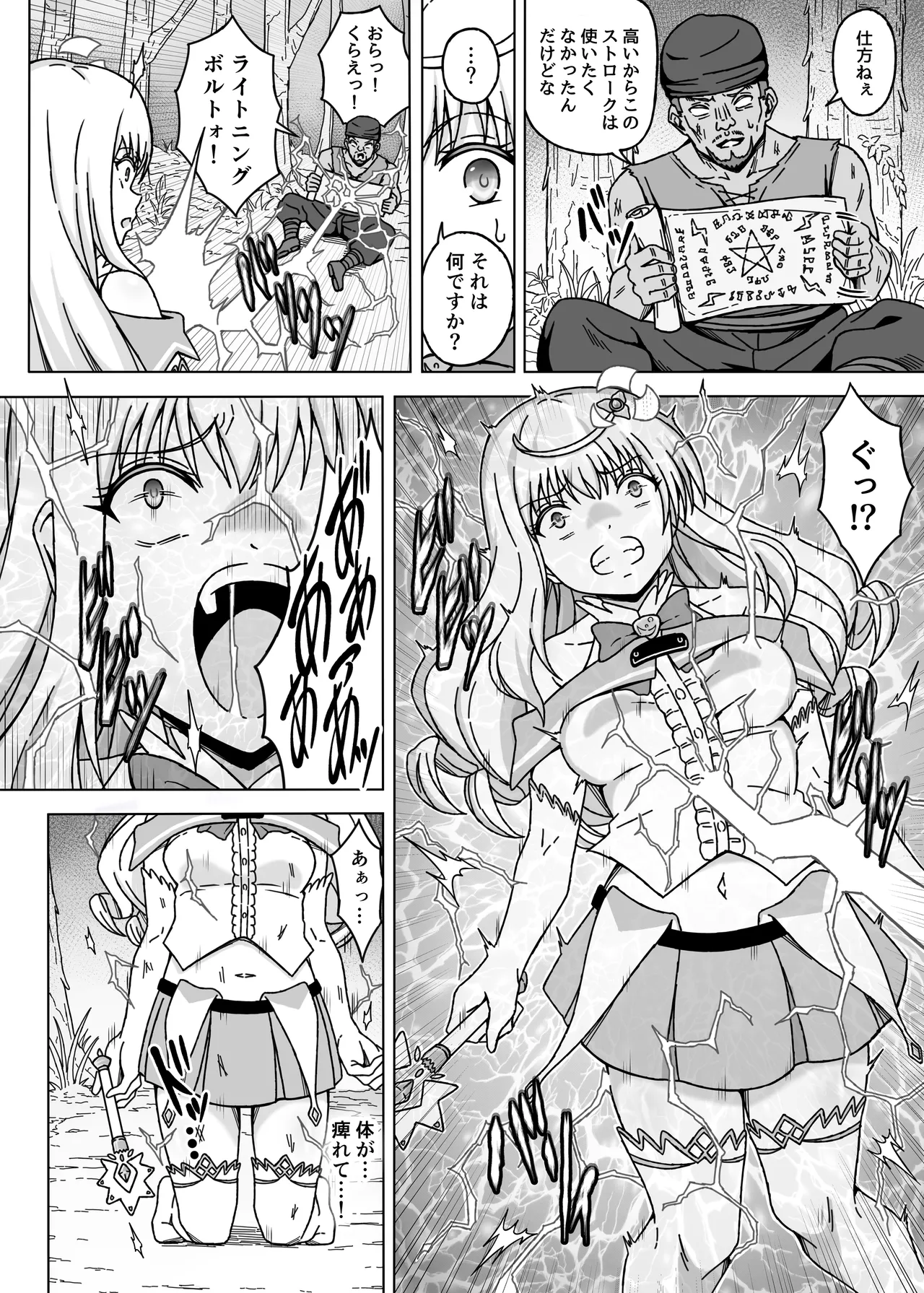 Mahou Shoujo XXXX Episode 1 Noble Rose page 4 full