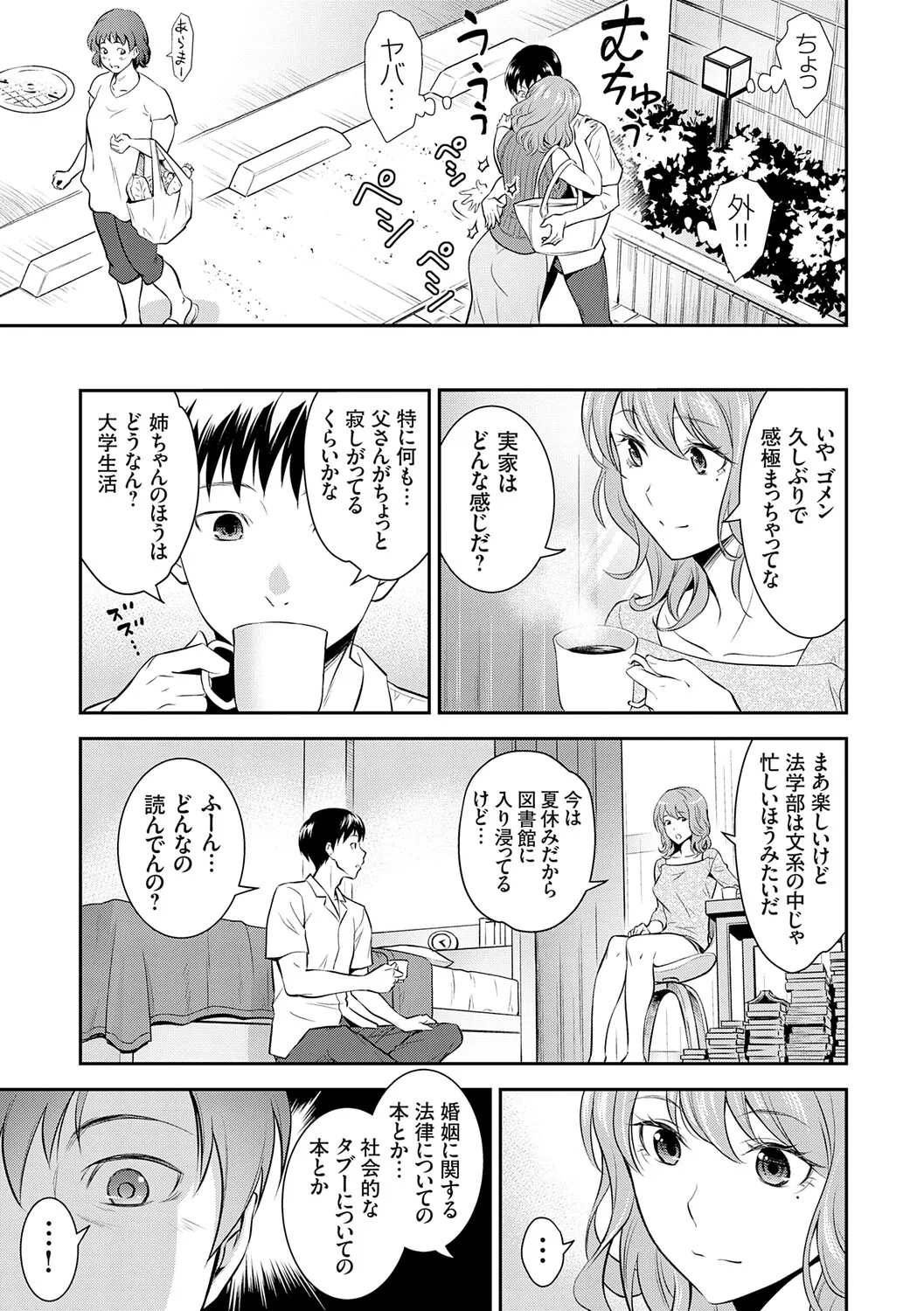 Imouto Mae kara Ane Ushiro kara - Fuck'n with sisters, little one from the front, older one from behind. page 8 full