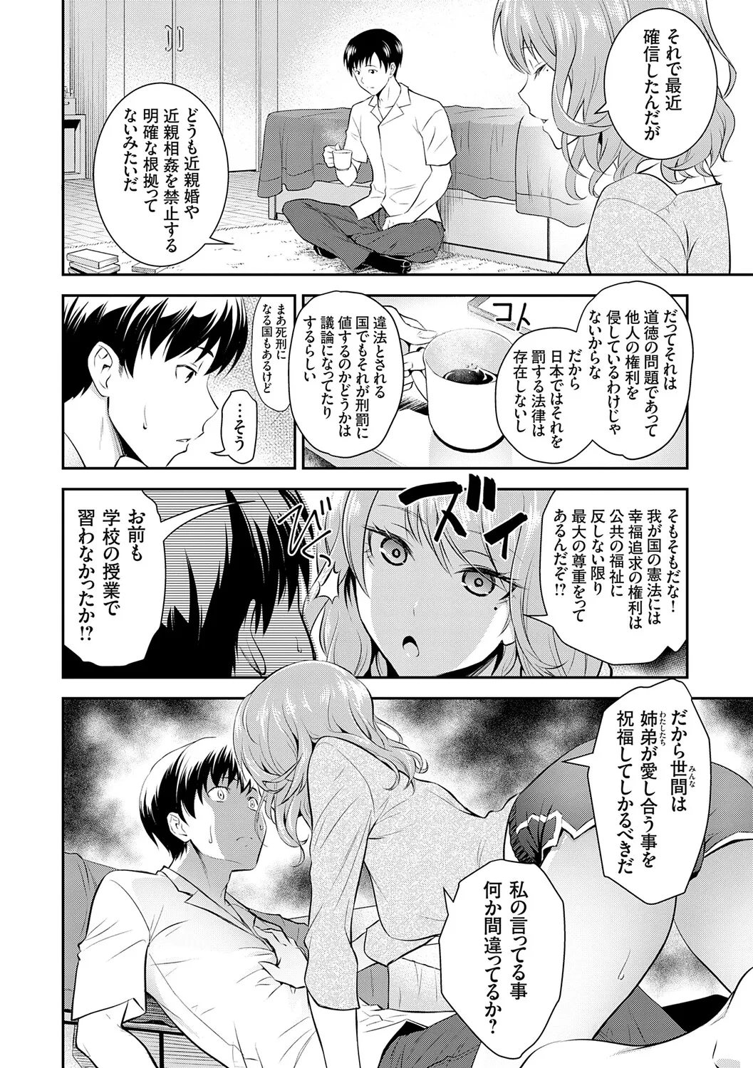 Imouto Mae kara Ane Ushiro kara - Fuck'n with sisters, little one from the front, older one from behind. page 9 full