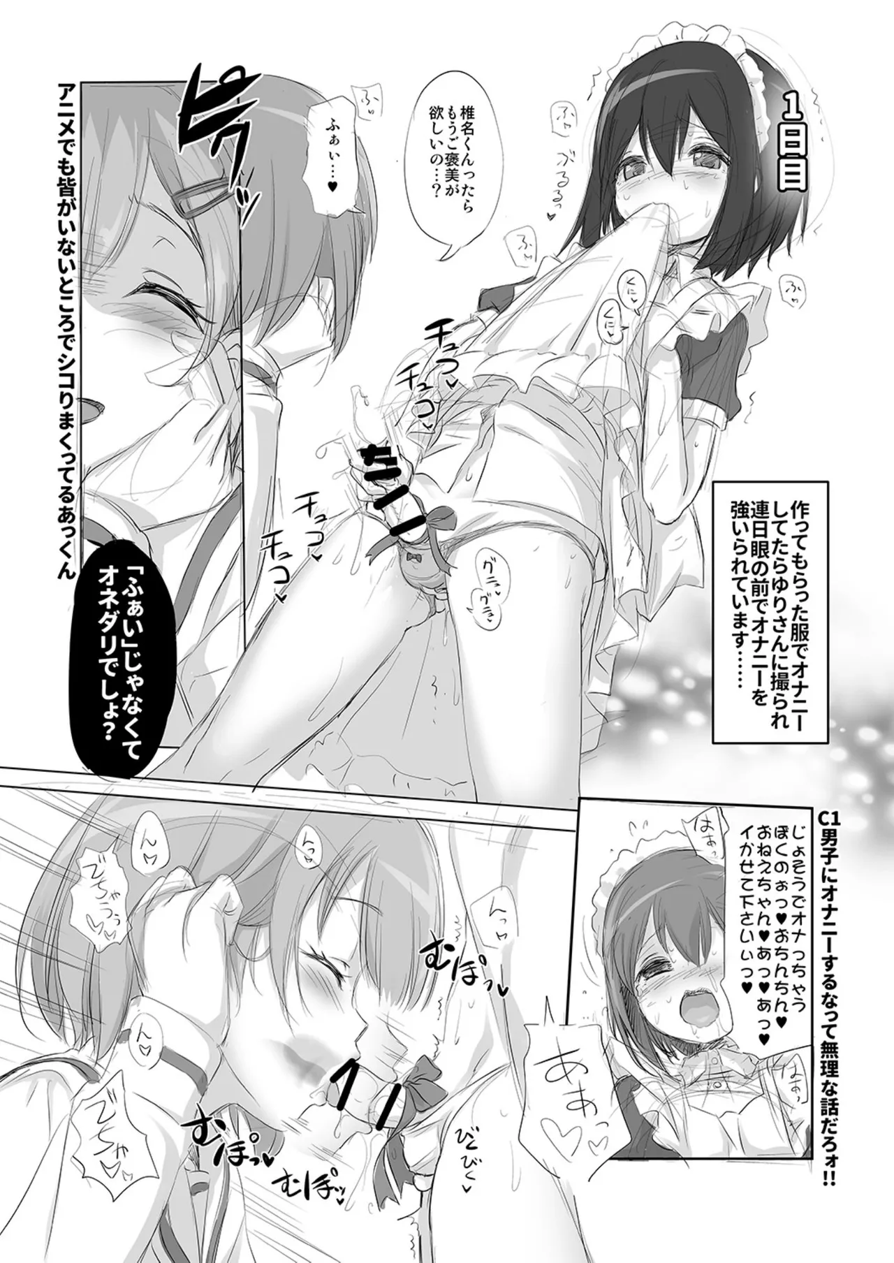 Sunohara-sou no Shasei-san page 3 full
