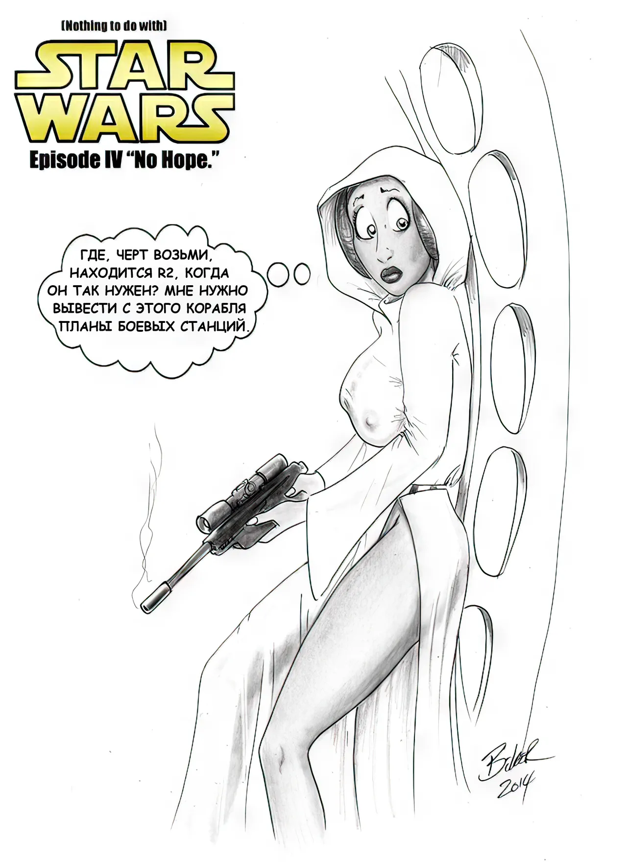 Princess Leia - No Hope page 1 full