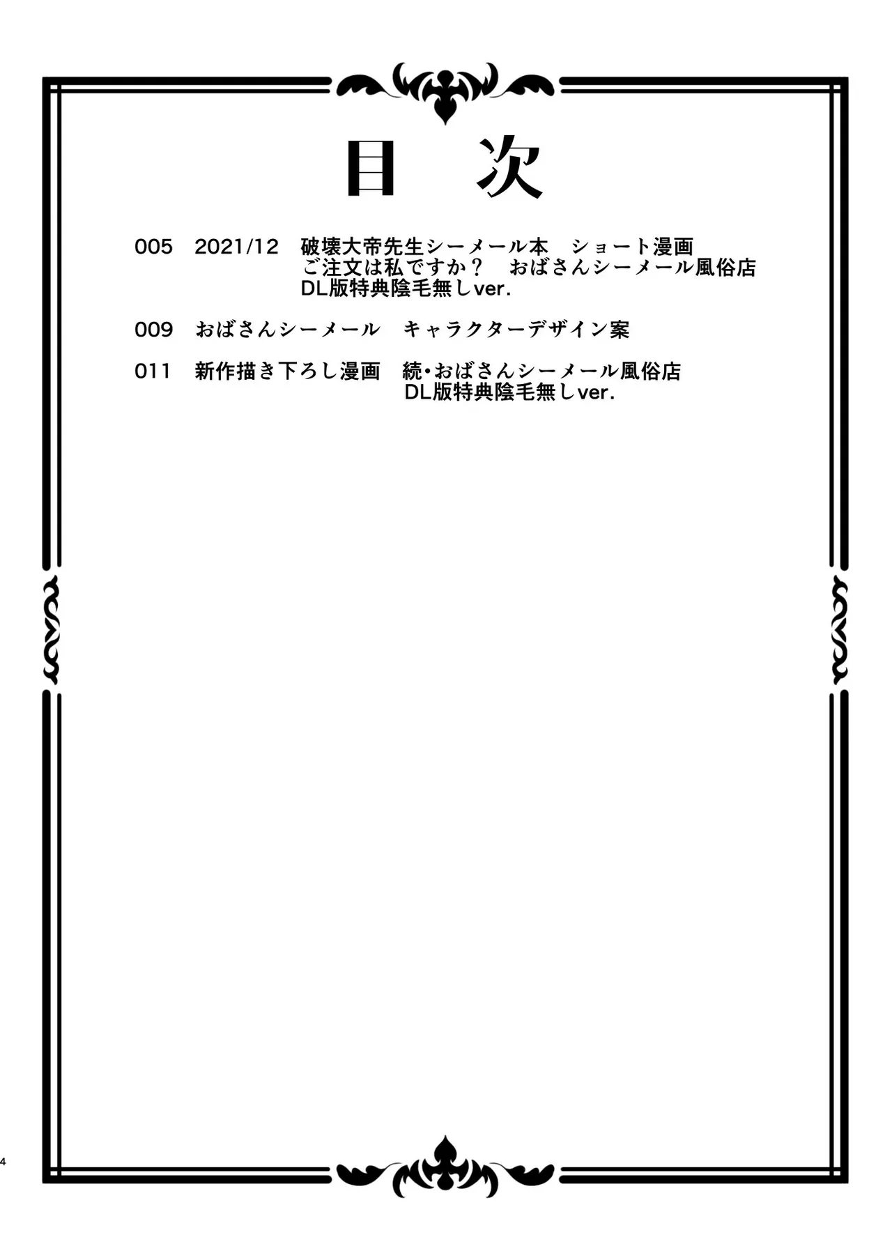 Mature Shemale Brothel and the Young Man x Futanari Combination | Pubic Library page 4 full