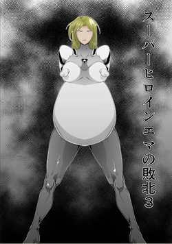 Superheroine Ema no Haiboku 3