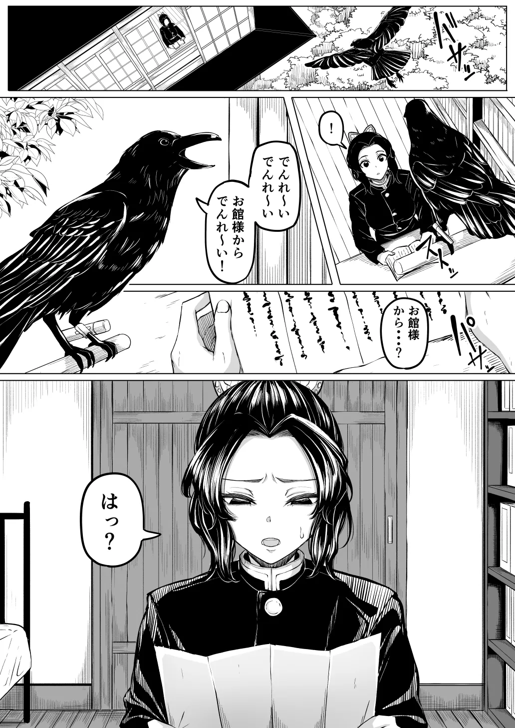 Seishori Touban page 1 full