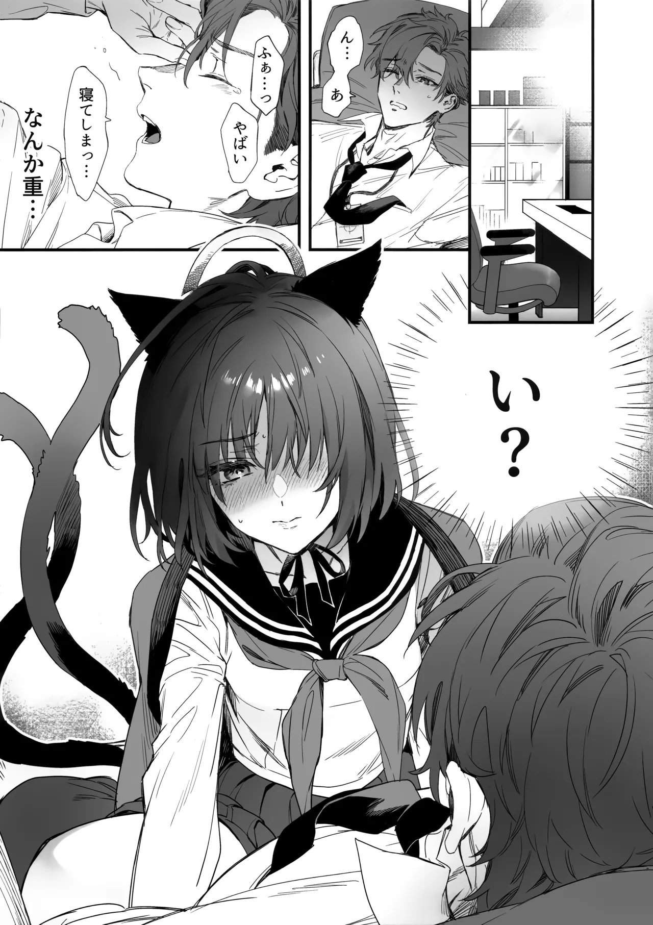 Hatsujou Resistance - Heat Resistance page 4 full