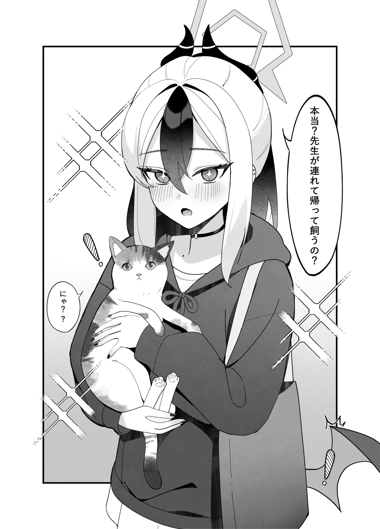 Yubisaki Hitotsu-bun no Kyori - A fingertip away page 3 full