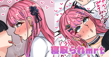 寝取られmrt cover