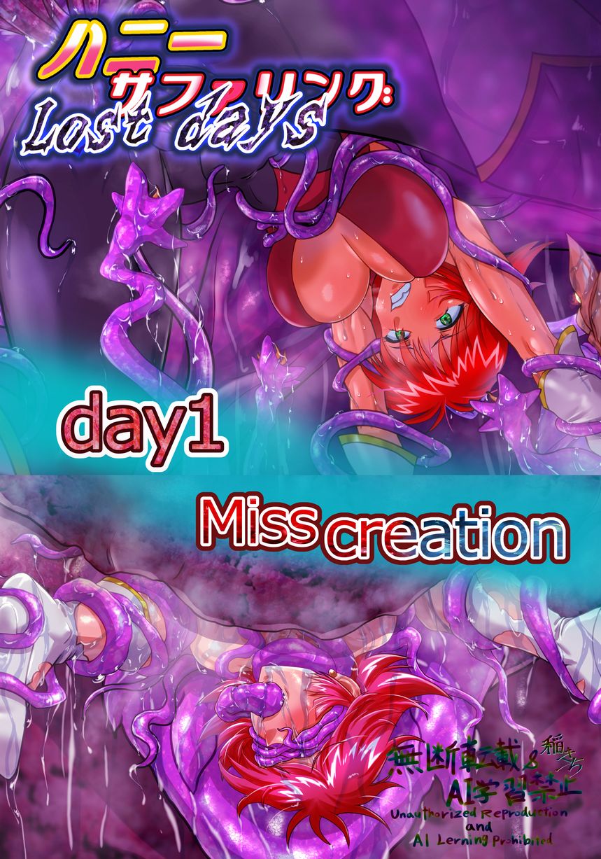 Honey Suffering Lost Days Day 1 page 1 full