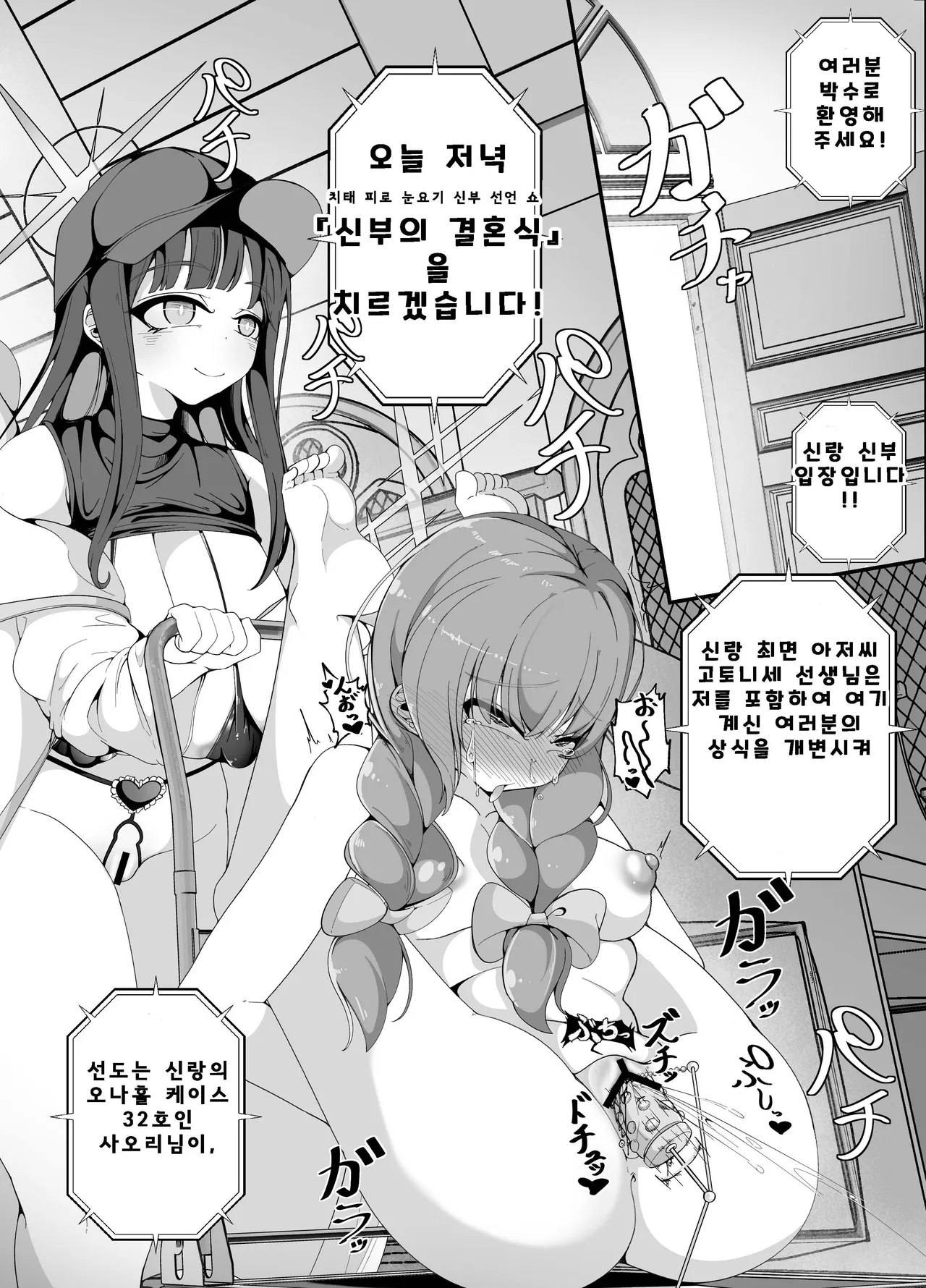 Niteiru Futari wa Sensei "Saimin Oji-san" ga Daaisuki ~Jinsei Sayonara Wedding Hen~ page 3 full