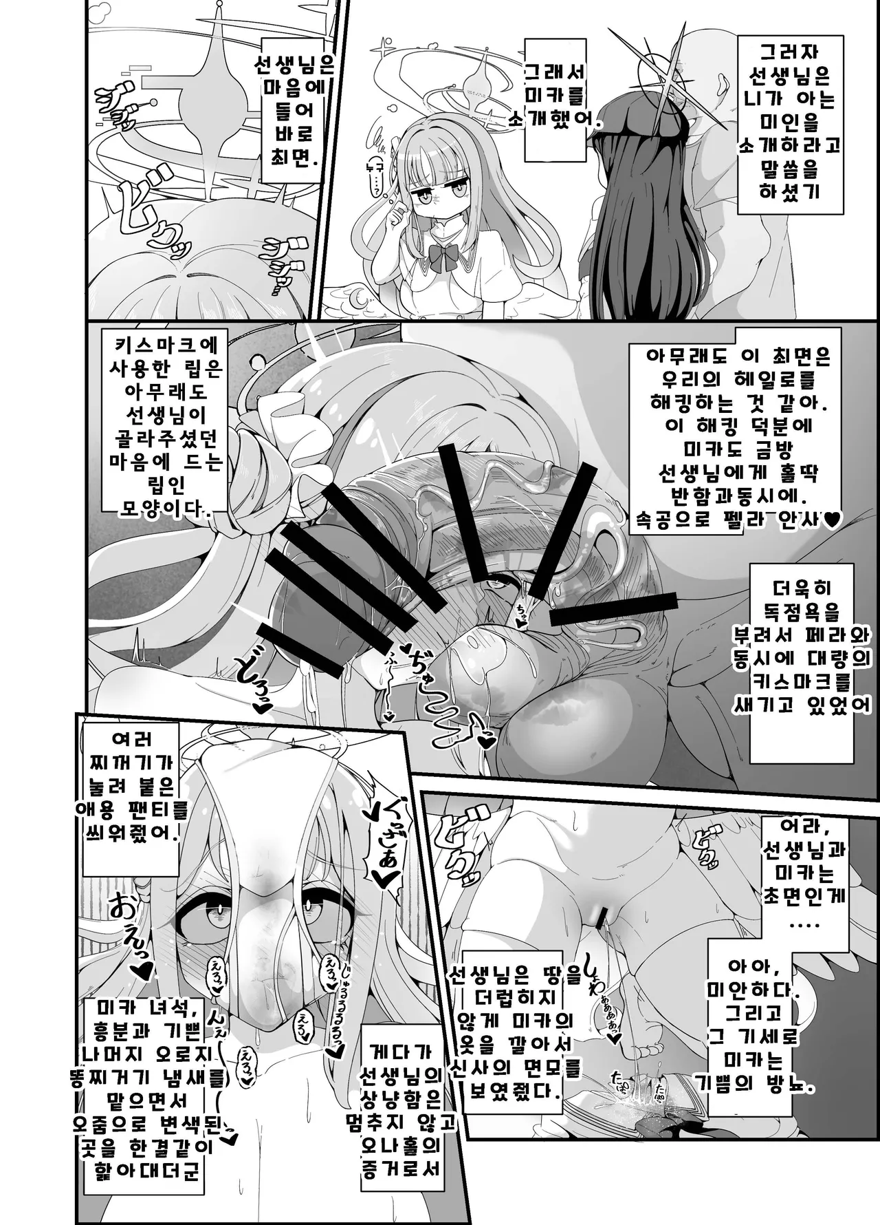 Niteiru Futari wa Sensei "Saimin Oji-san" ga Daaisuki ~Jinsei Sayonara Wedding Hen~ page 7 full