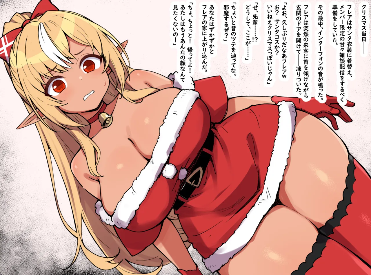 クリスマスに押しかけてきた最低な元カレに脅されファックされてしまうノベルCG page 2 full