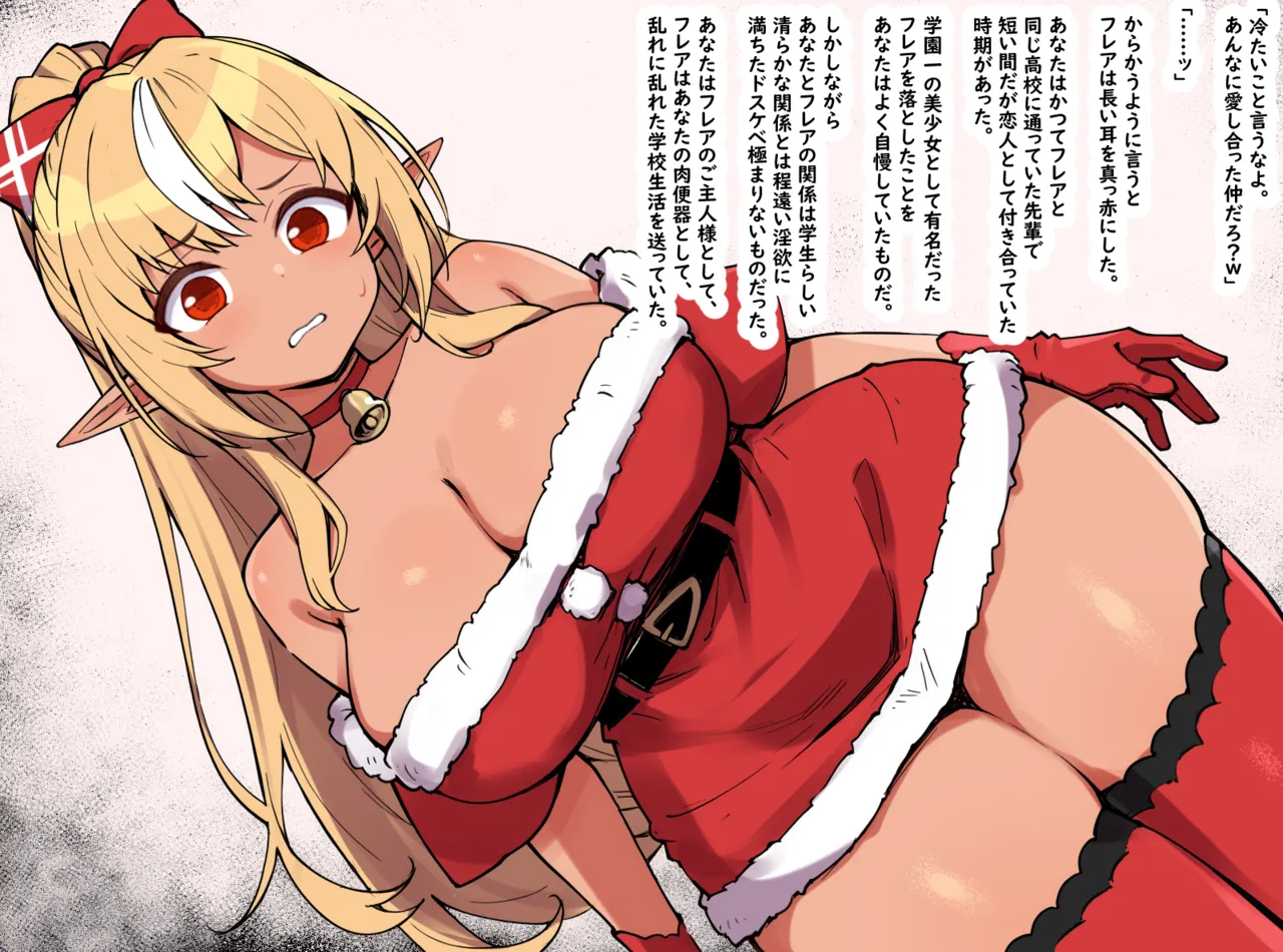 クリスマスに押しかけてきた最低な元カレに脅されファックされてしまうノベルCG page 3 full