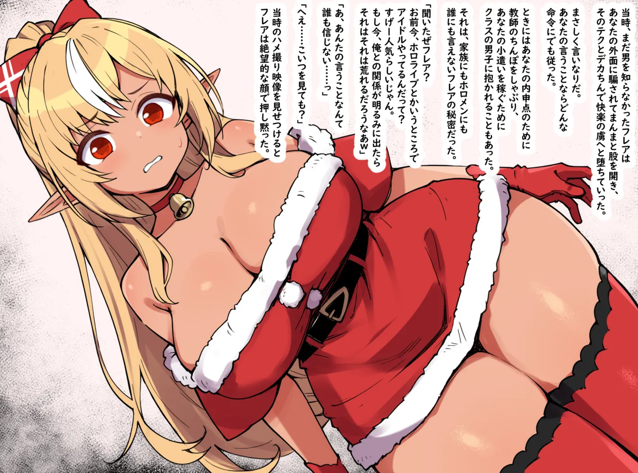クリスマスに押しかけてきた最低な元カレに脅されファックされてしまうノベルCG page 4 full