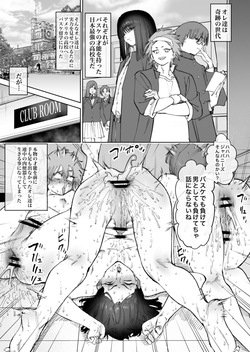 The fate of the genius basketball team boys who dreamed of becoming the best in the world