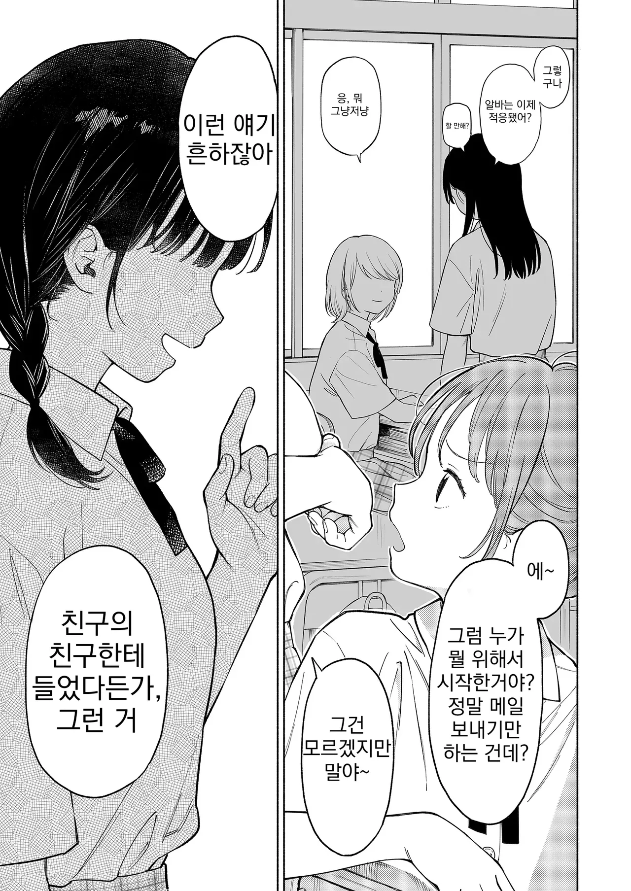 Rio-chan to Omajinai no Akuma | 리오 짱과 주문의 악마 page 7 full