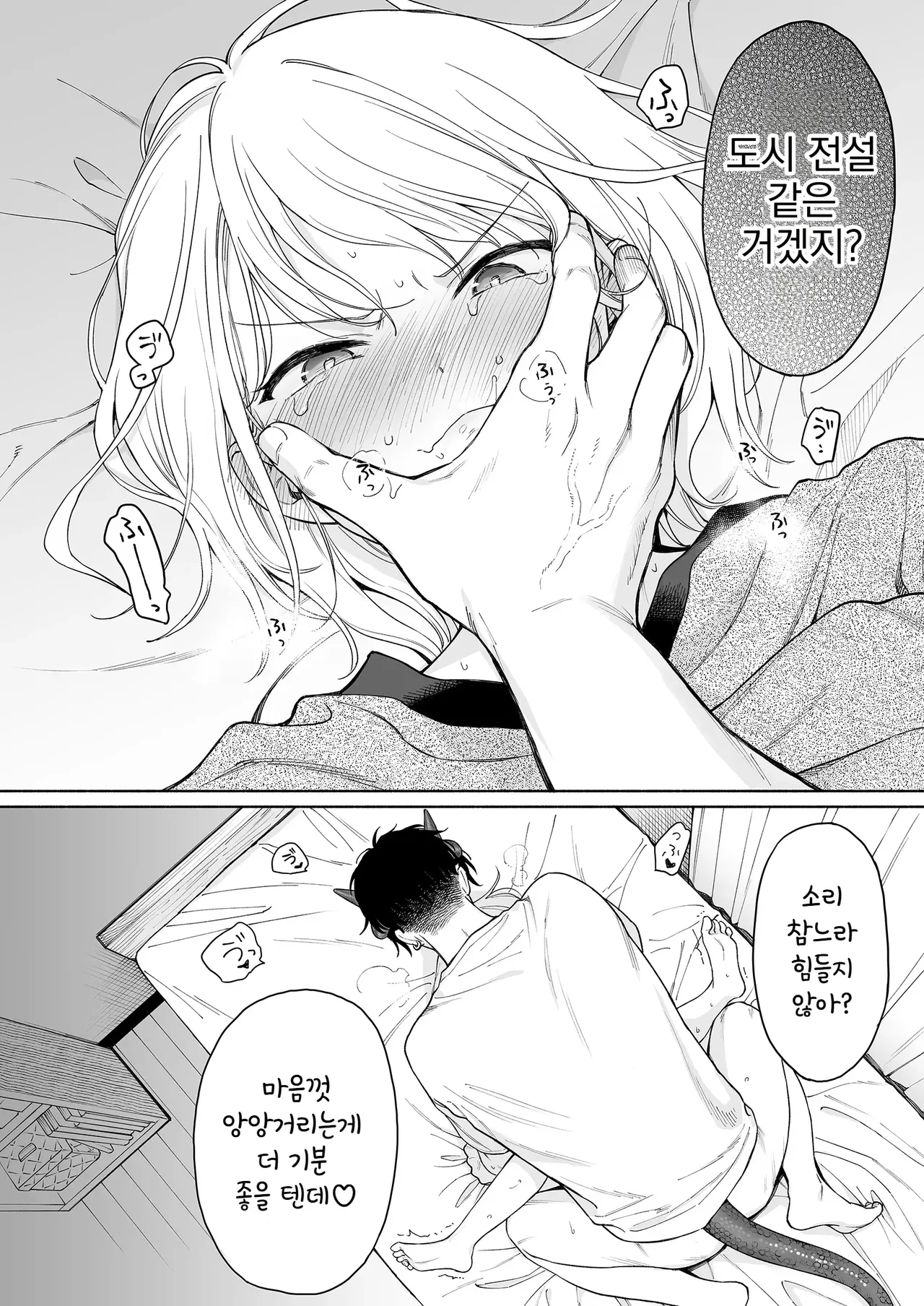 Rio-chan to Omajinai no Akuma | 리오 짱과 주문의 악마 page 8 full