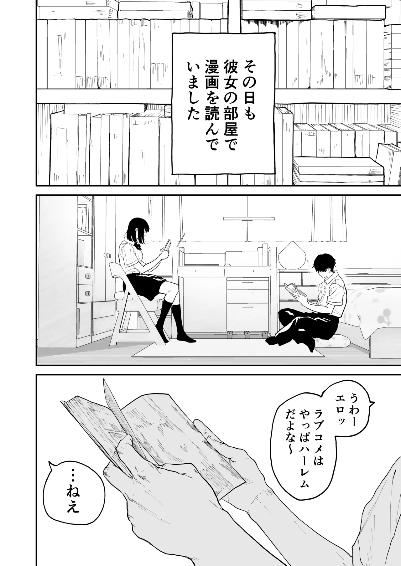 Otaku no Onna Tomodachi to Issen Koeta Hanashi page 10 full
