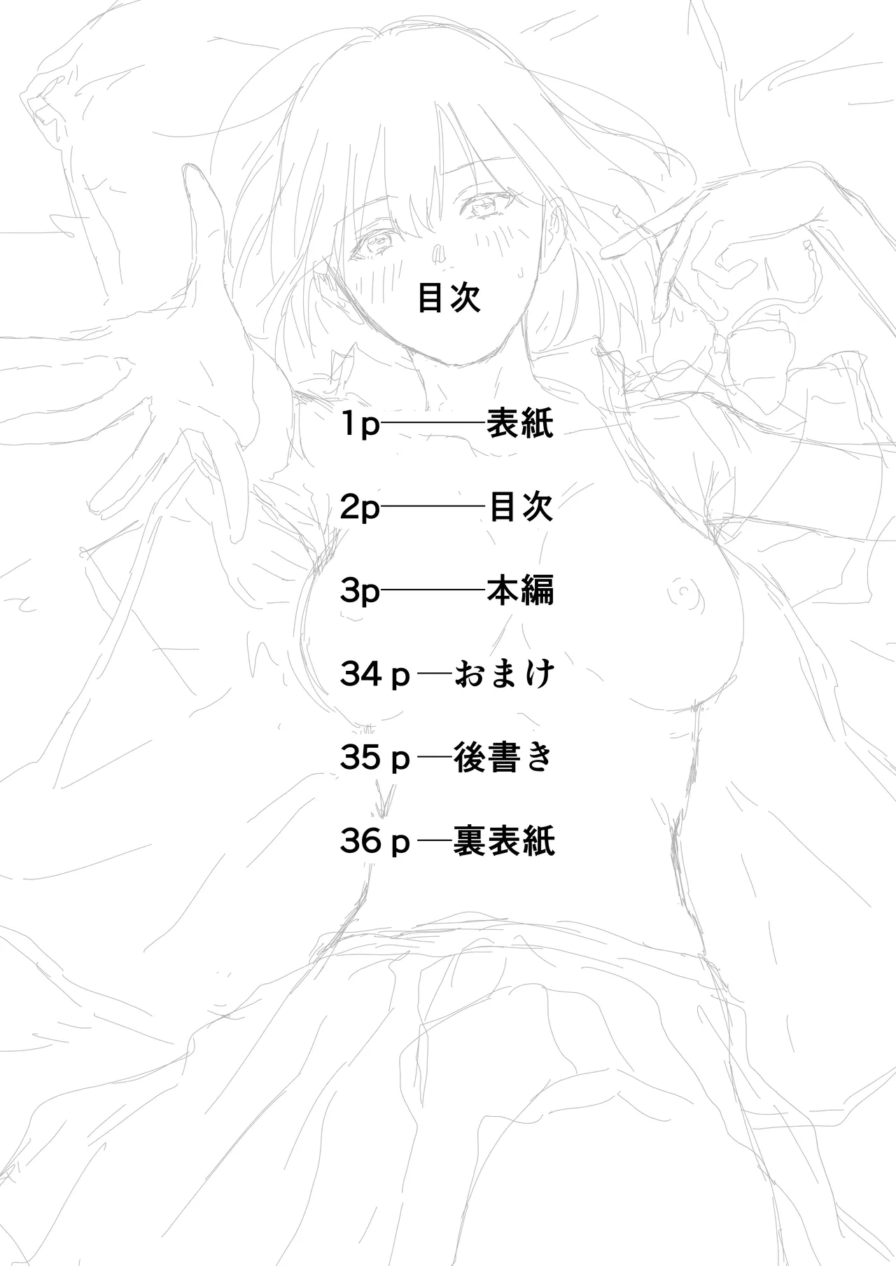 Otaku no Onna Tomodachi to Issen Koeta Hanashi page 2 full
