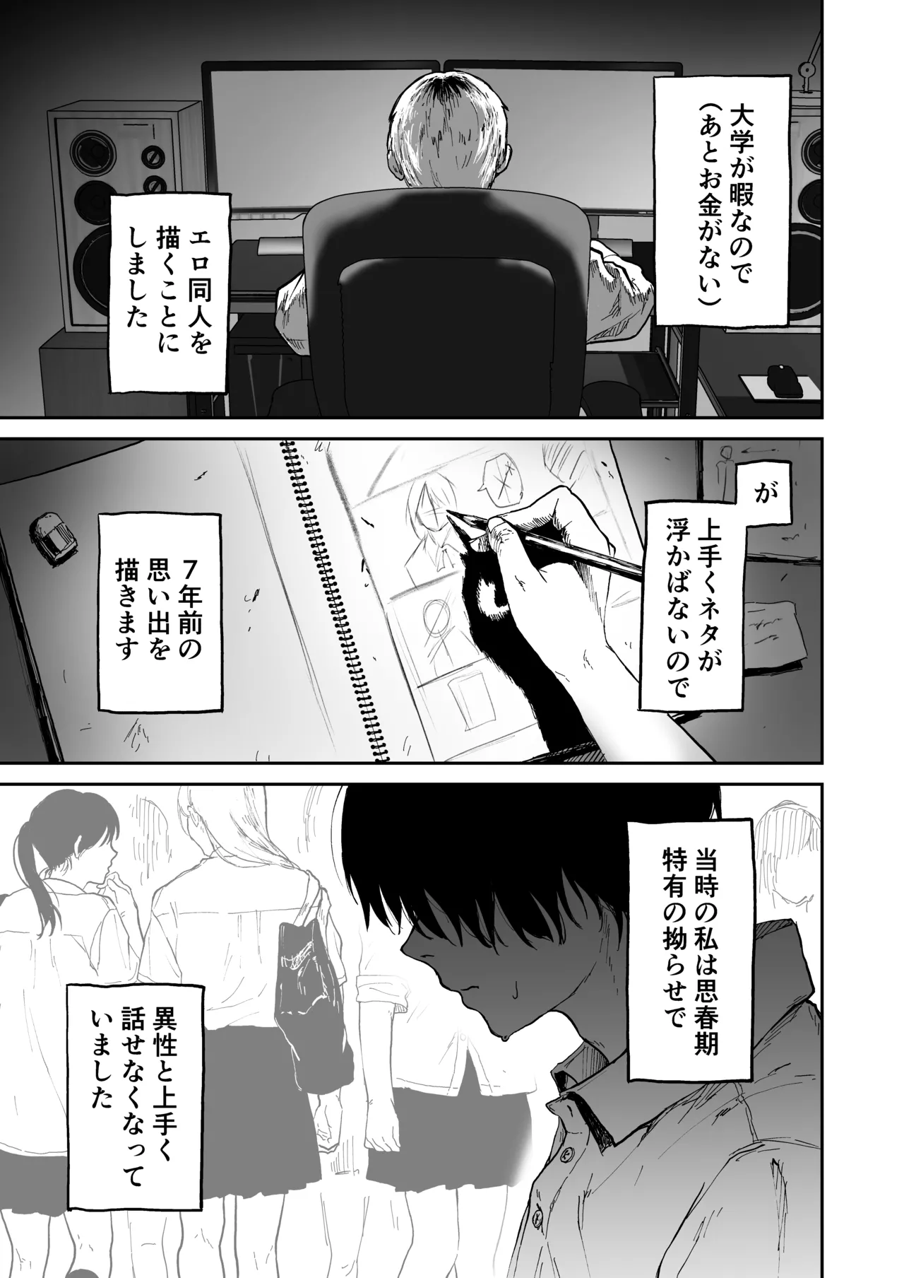 Otaku no Onna Tomodachi to Issen Koeta Hanashi page 3 full