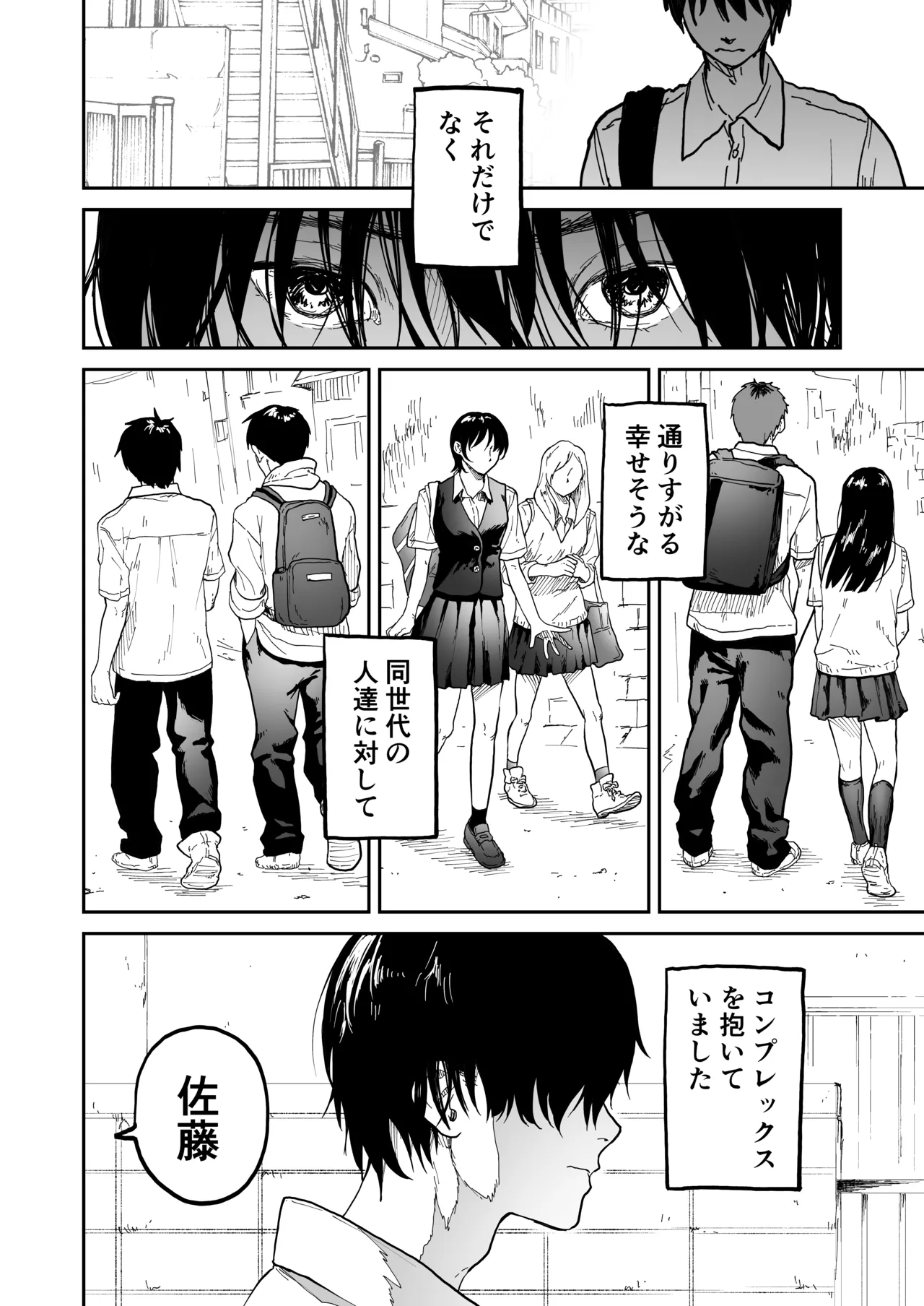 Otaku no Onna Tomodachi to Issen Koeta Hanashi page 4 full