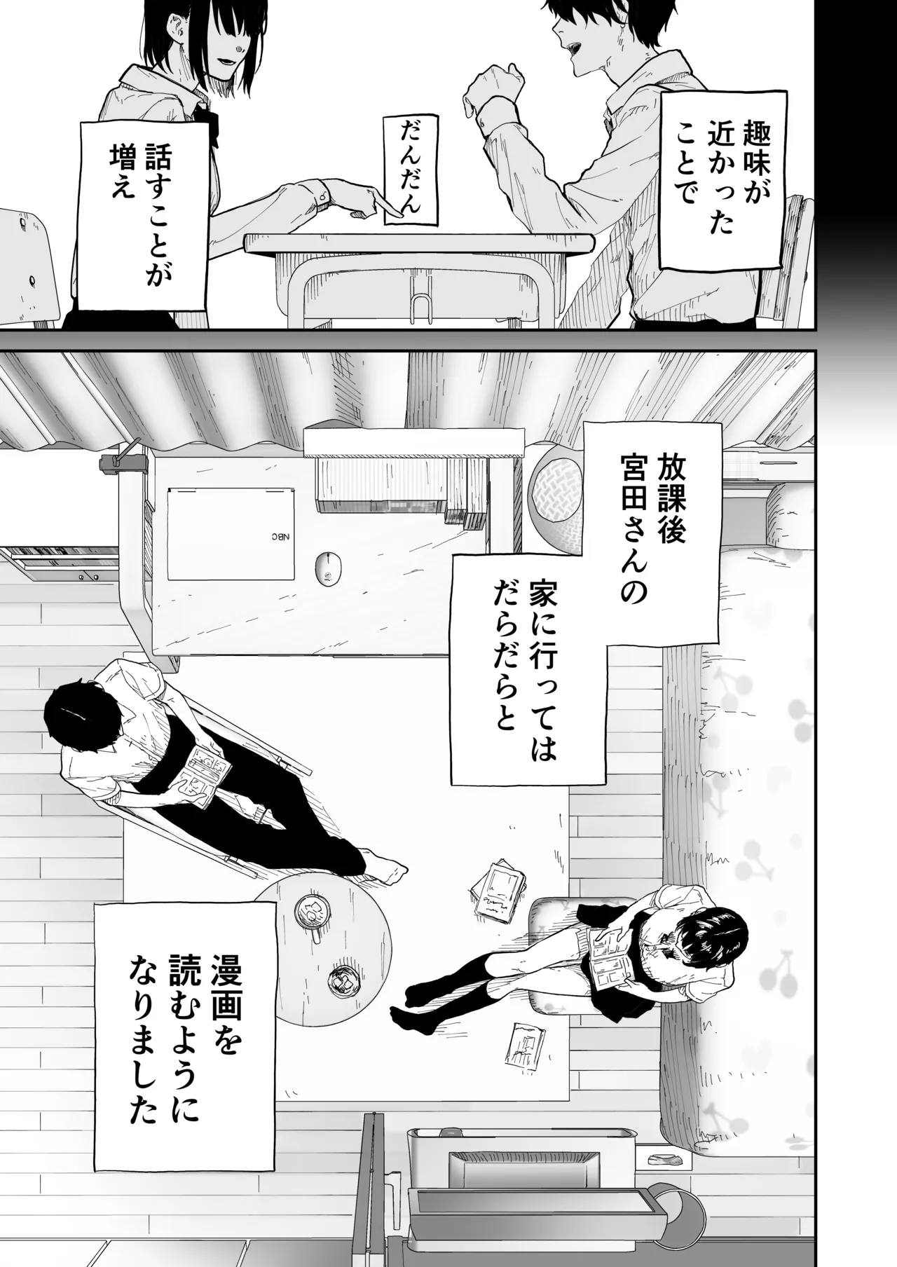 Otaku no Onna Tomodachi to Issen Koeta Hanashi page 6 full