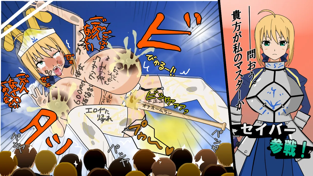 非情口 / kagome580 page 7 full