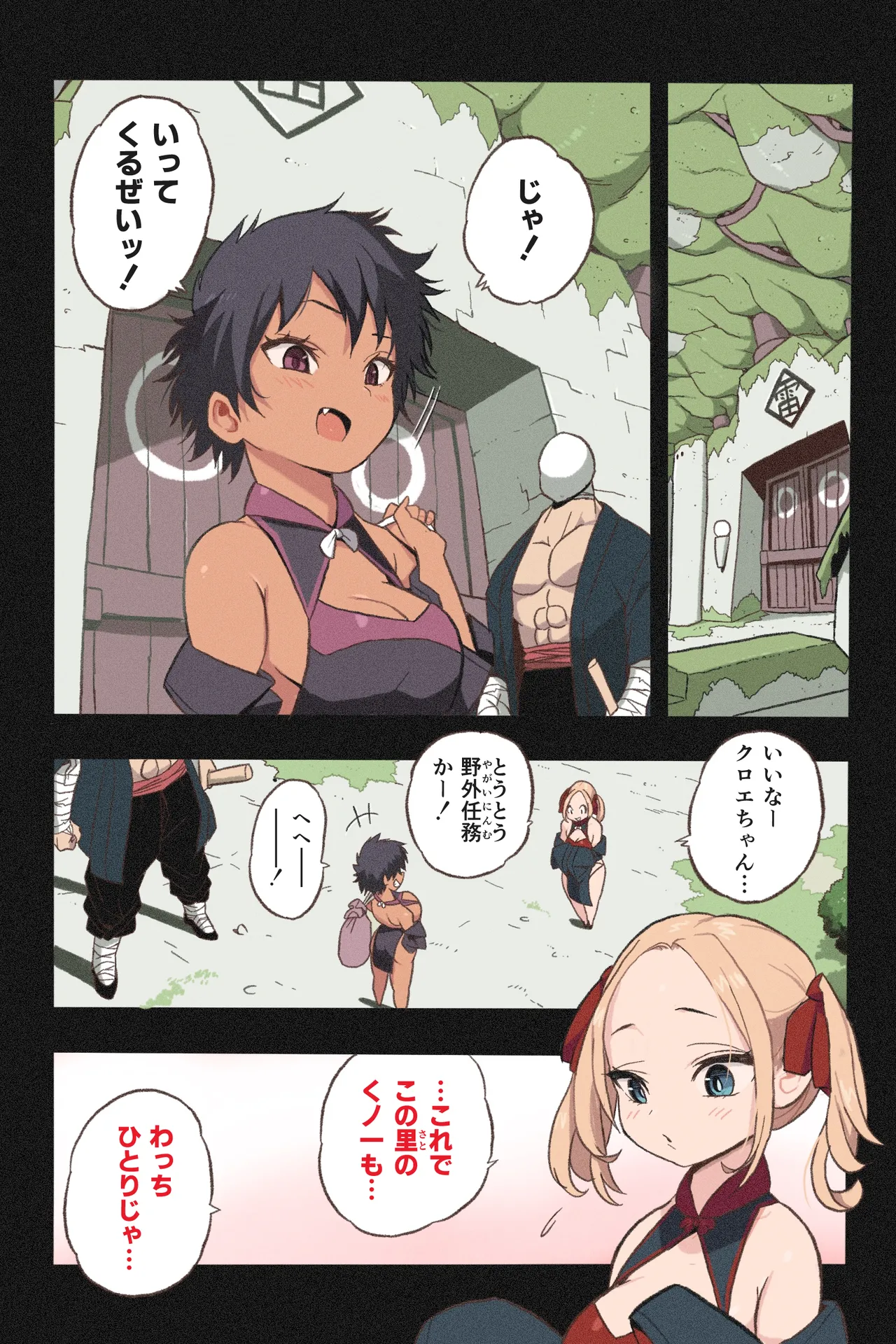 Mankoku Bujutsukai 7 ~Jintai Jikken Kyousei Sosei de Ikijigoku~ page 4 full