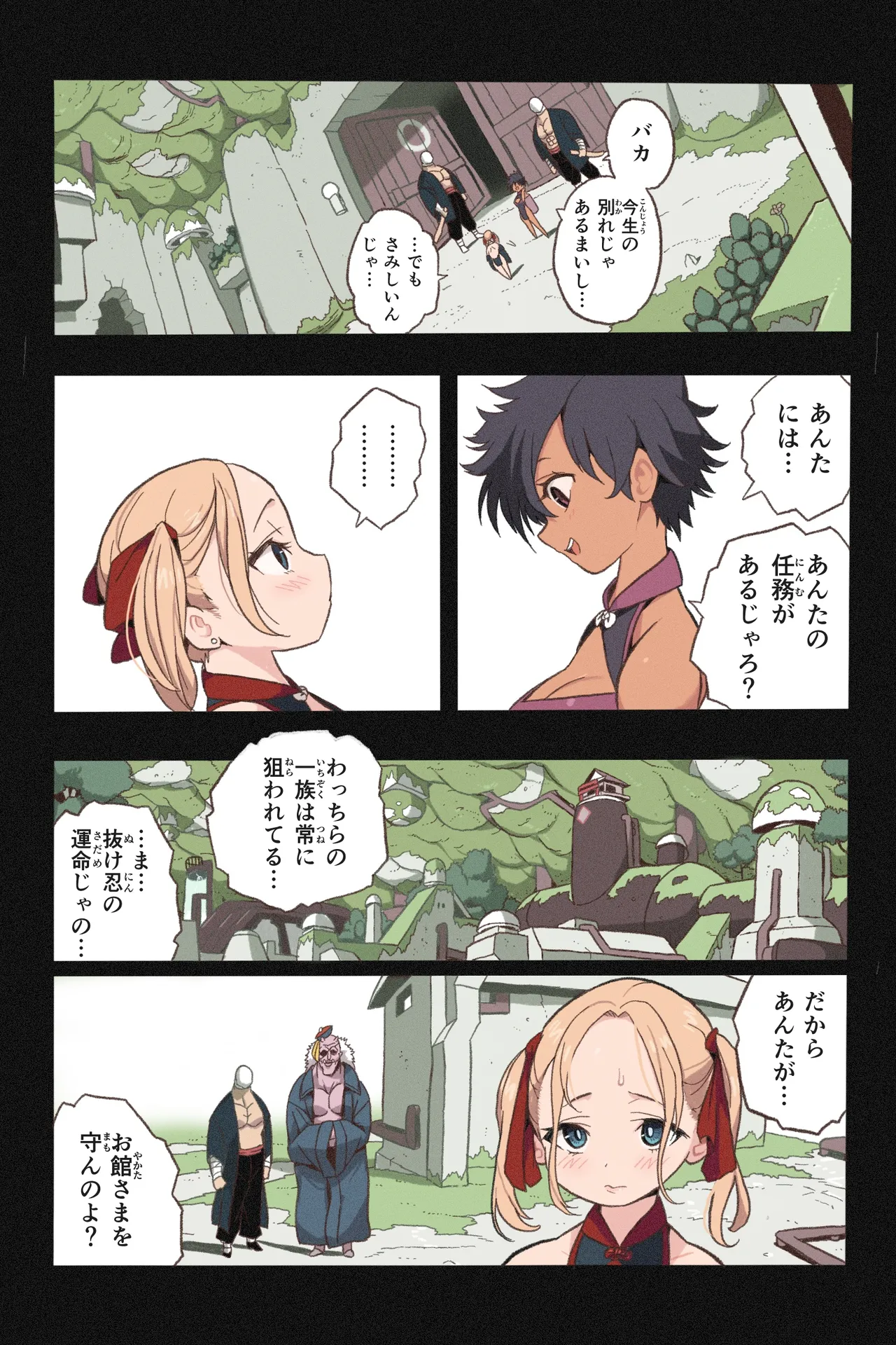 Mankoku Bujutsukai 7 ~Jintai Jikken Kyousei Sosei de Ikijigoku~ page 5 full