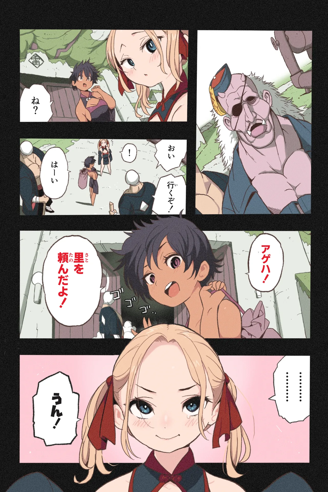 Mankoku Bujutsukai 7 ~Jintai Jikken Kyousei Sosei de Ikijigoku~ page 6 full