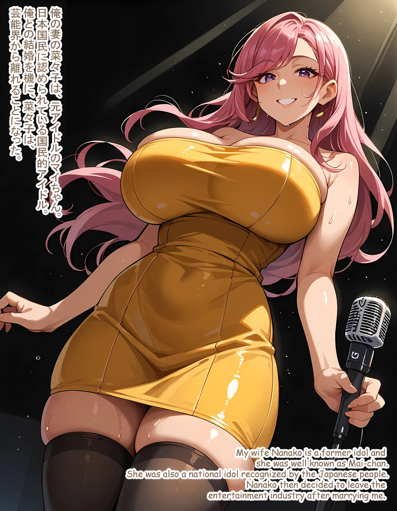 俺の愛妻は、ファンたちの孕み袋にされた|My beloved wife becomes a baby making machine of her loyal fans, Wife Seduce 165 page 3 full