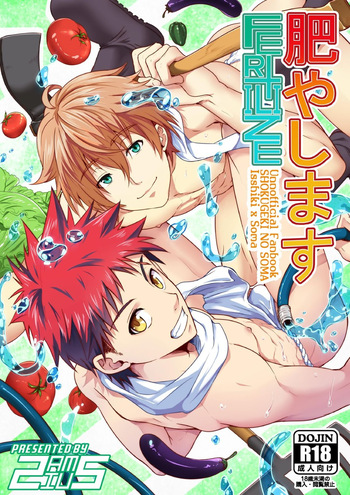 Fertilize - Shokugeki no Soma cover