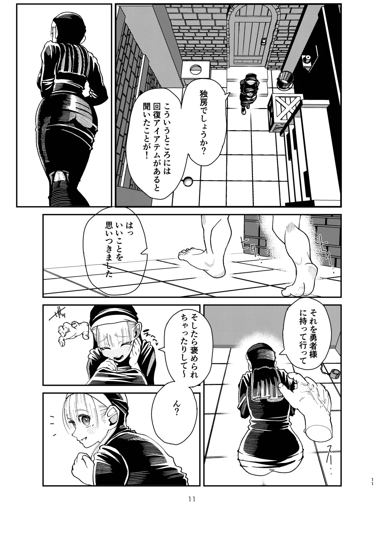 Yuusha ga Sukuenakatta Sekai page 10 full