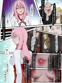 転スラ シュナ肉便器