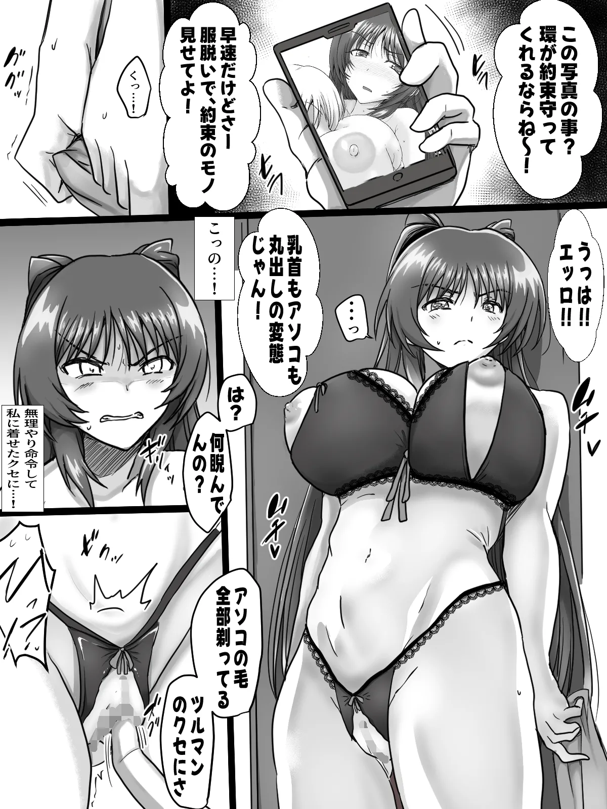 リクエストありがとうございました page 5 full