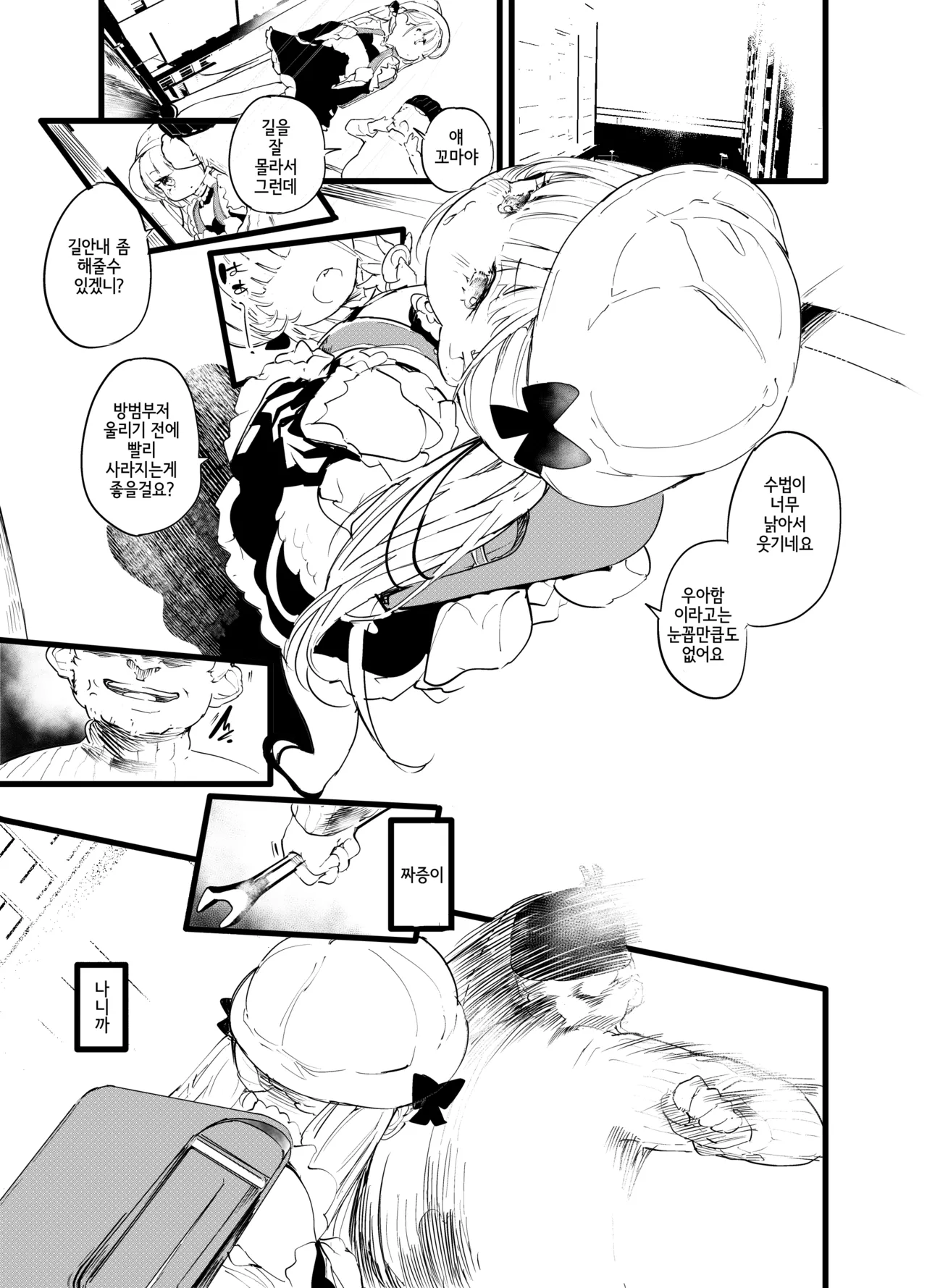 not elegance page 2 full